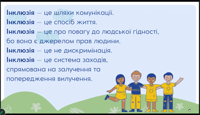 Під час заходу особливу увагу було зосереджено на важливості інклюзивної освіти